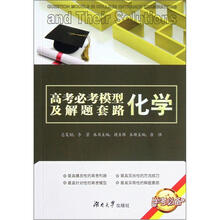 化学/高考必考模型及解题套路