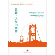 设计，人类的本性