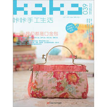 KaKa手工生活39：我们都是口金包（附实物大小纸型）
