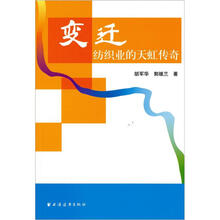 变迁