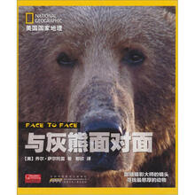 美国国家地理·与灰熊面对面
