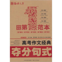 高考作文经典夺分句式（最新升级版）