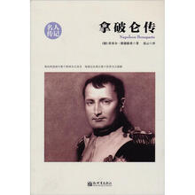 拿破仑传