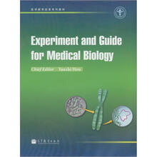 EXPERIMENT AND GUIDE FOR MEDICAL BIOLOGY（医学生物学实验）