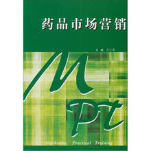 药品市场营销