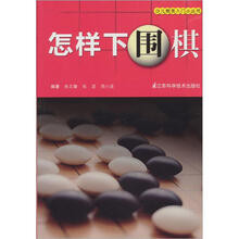 怎样下围棋
