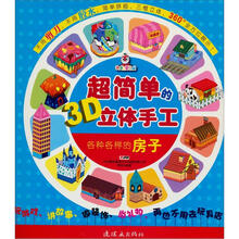 各种各样的房子