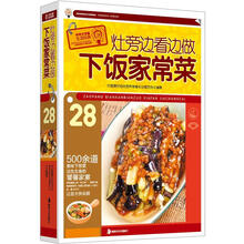 灶旁边看边做下饭家常菜28