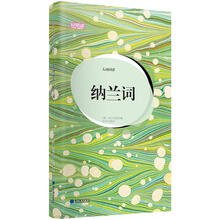 轻阅读：人间词话·纳兰词