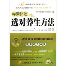弄清体制选对养生方法