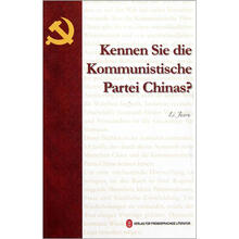 你了解中国共产党吗？（德）