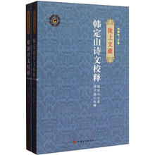 陇上文藏：邢澍诗文校释（套装全2卷）