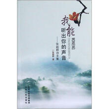 我能听出你的声音