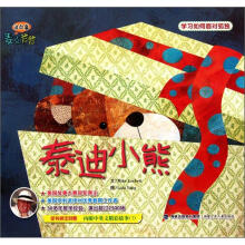 泰迪小熊-麦克爷爷讲故事-全书英汉对照-内附中英文精彩故事CD