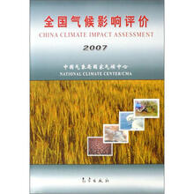 全国气候影响评价（2007）