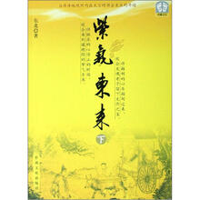 紫气东来.下