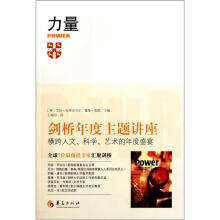 力量