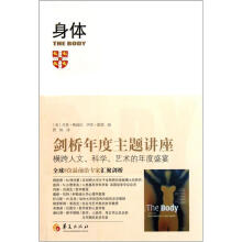 身体