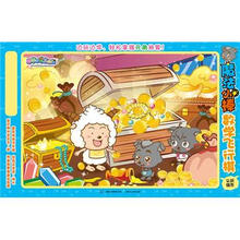 喜羊羊与灰太狼魔法小棒数学飞行棋：认识钱币