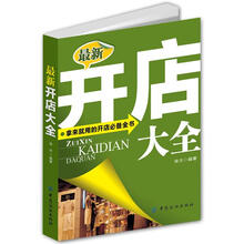 最新开店大全