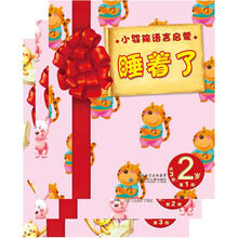 小婴孩语言启蒙（2岁）（共3册）