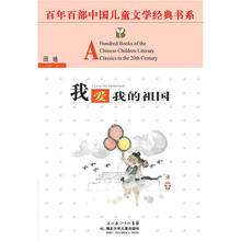 我爱我的祖国