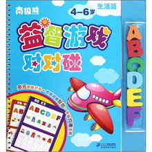 南极熊益智游戏对对碰：生活篇