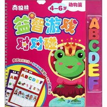 南极熊益智游戏对对碰：动物篇