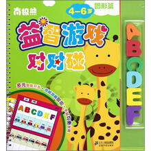 南极熊益智游戏对对碰：图形篇