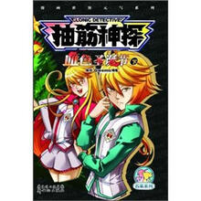 抽筋神探：血色圣诞节（下）