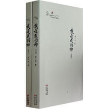 邓一光文集：我是我的神（套装上下册）