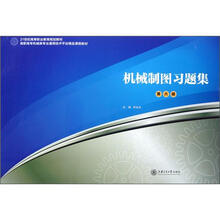 机械制图习题集（第6版）