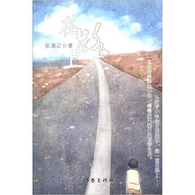 在路上：从府学小学到北京四中