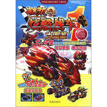 库库马力炫酷战车大图鉴（1）