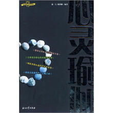 心灵瑜伽