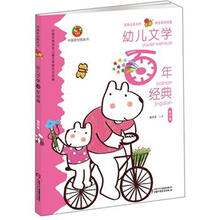 幼儿文学百年经典：朝华卷