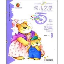 幼儿文学百年经典：霞光卷