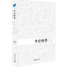 中国诗学(设计篇)