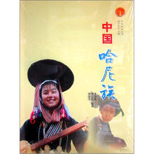 中华民族全书：中国哈尼族