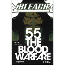 境·界：死神55卷