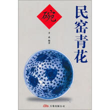 民窑青花:碗