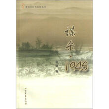 谋杀·1946