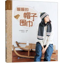 暖暖的帽子、围巾