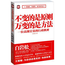 不变的是原则,万变的是方法