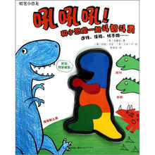 蜡笔小恐龙：吼吼吼·和小恐龙一起斗智斗勇