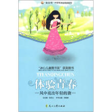 风中亮出年轻的旗