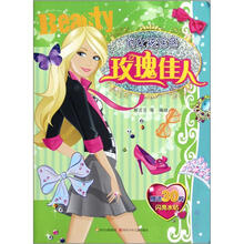 俏女孩涂色：玫瑰佳人（附闪亮水钻30枚）