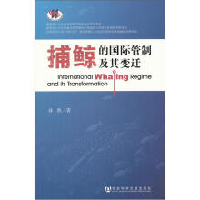 捕鲸的国际管制及其变迁