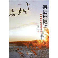 当代中国散文名家典藏：最后的民谣
