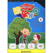 大耳朵图图识字乐园（5）